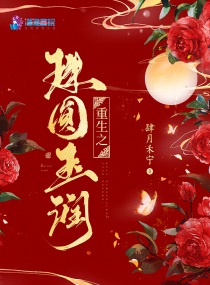 权财