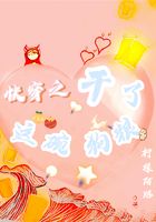老师要稳住