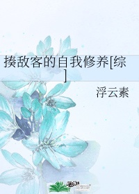 かたと花火と动漫无删减