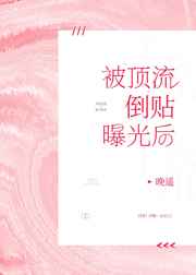 怎样把自己扣的全是水