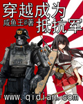 无翼之漫画漫画焰灵姬