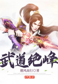 无尽3dxx动漫