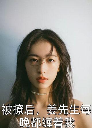 果冻天美a∨传媒