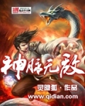 仙剑奇侠传1在线观看完整版