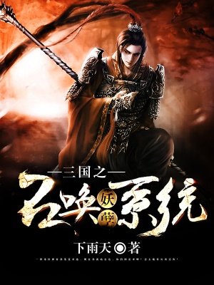 风语者电影中文在线观看免费完整版