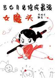 君逍遥开局签到荒古圣体