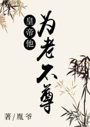 丝袜脚足控里番本子全彩www