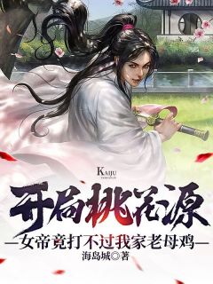 美女的诞生免费观看韩剧网国语版