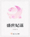 血蛊