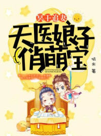 圈养小说