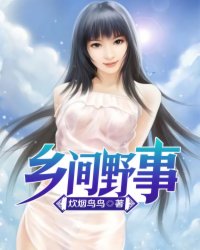 女儿的朋友1中汉字