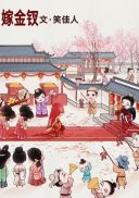 卫斯理之霸王卸甲国语完整免费观看