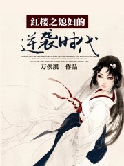 御书屋海棠网自由小说