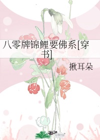 女儿的同学