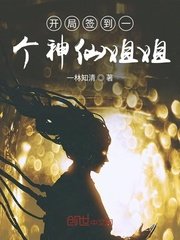 冬日狂想曲攻略