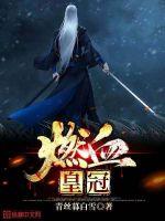 雾都猎狐