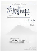 愚爱在线阅读小说