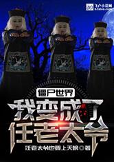 郭靖操包惜弱正文