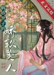 符晓薇