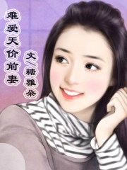 马震范冰冰视频完整版