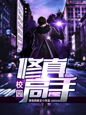 公车从后面顶我小说