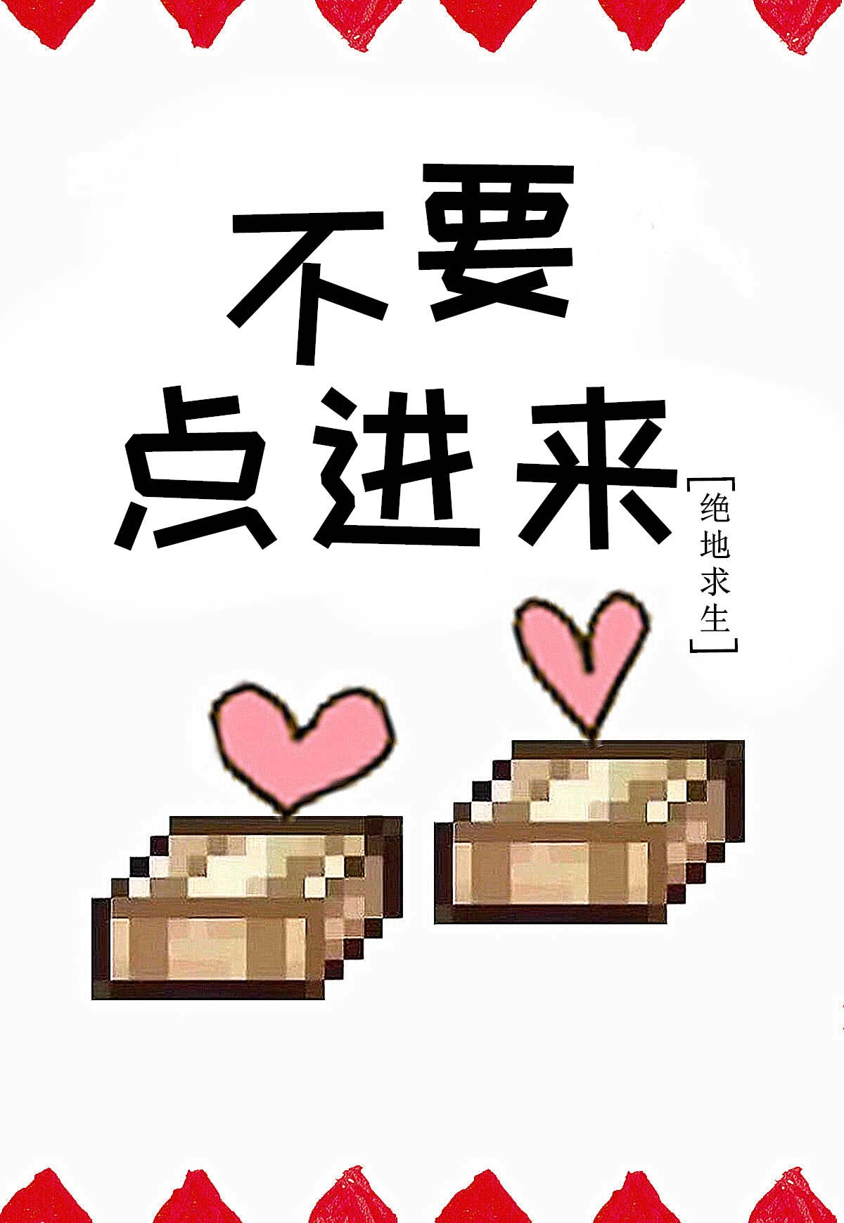快穿之宿主每天都在被攻略的作者