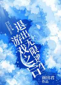秦岭神树第二季