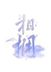 步步惊心电影