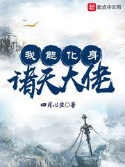 美色天一生水第二部