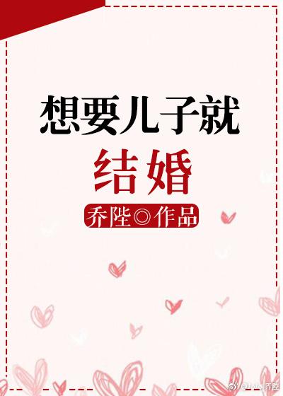 健健与月月续集