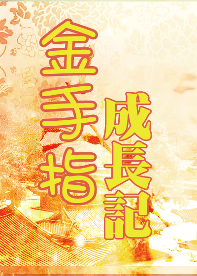 乱后宫h系列全文阅读