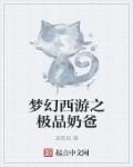 新潘金莲完整版免费观看
