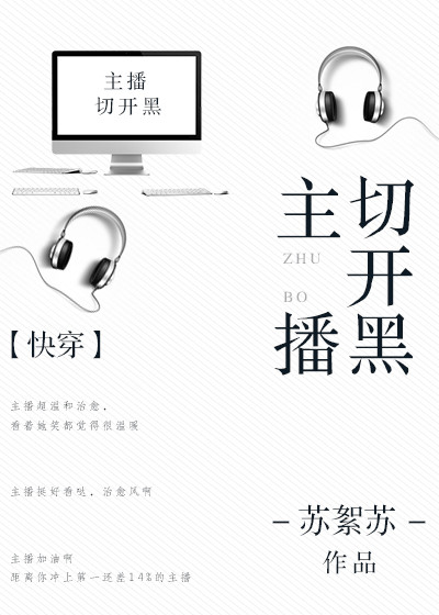 强制爱病娇黑化攻