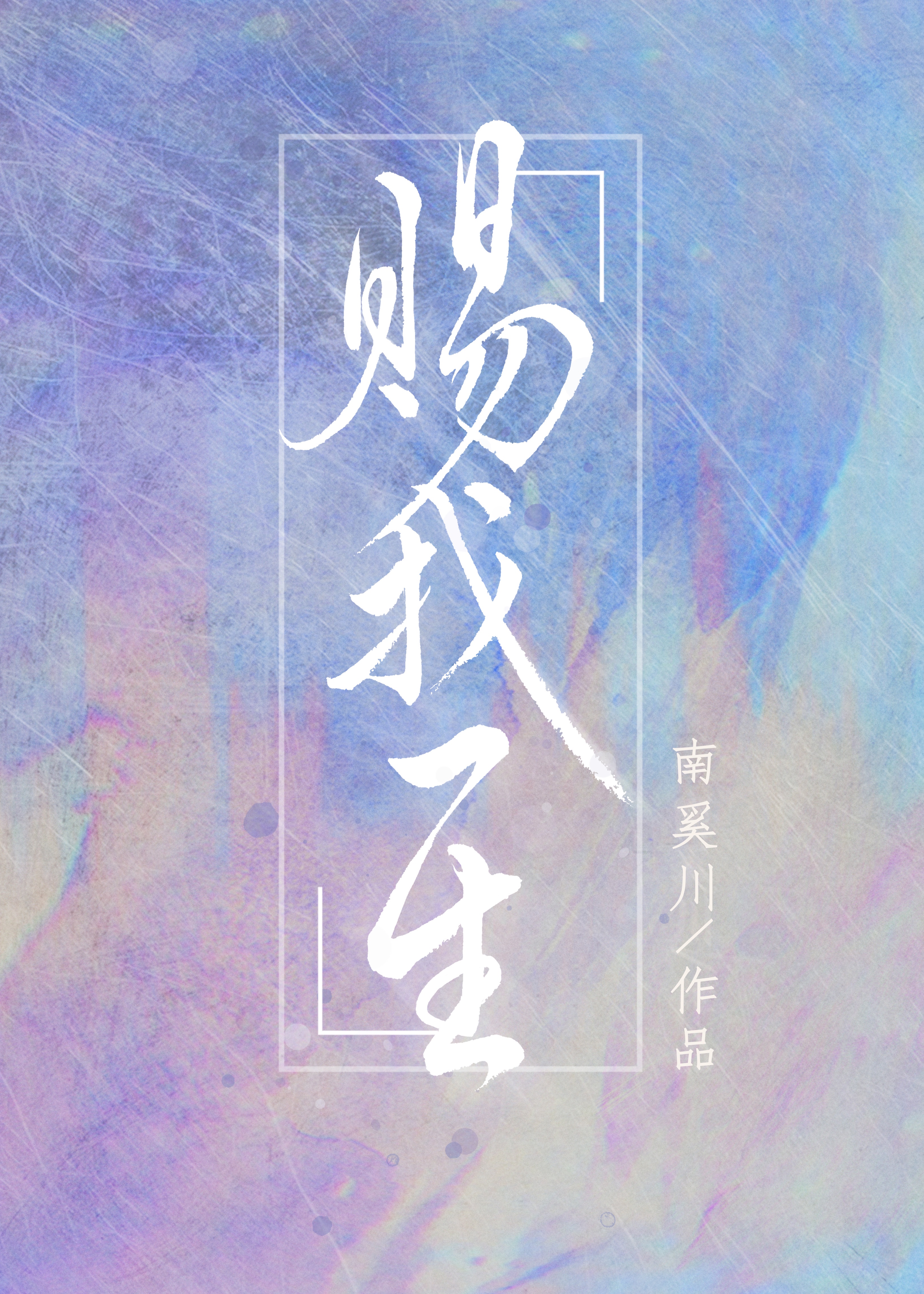 海福乐