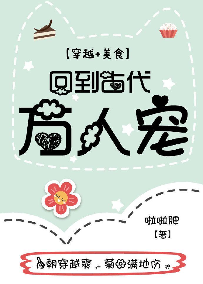 好姐妹3