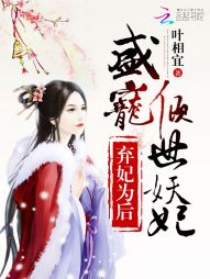 暖心甜妻凌总晚安