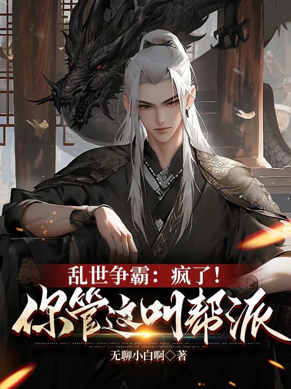 寒冰王座