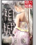 扒开内裤