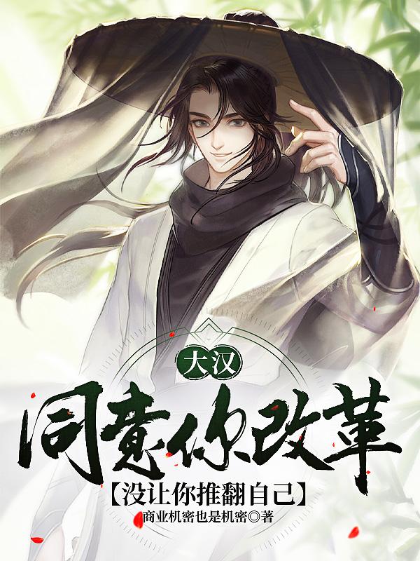 我在大清当皇帝
