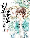 攻略男神的n种方式