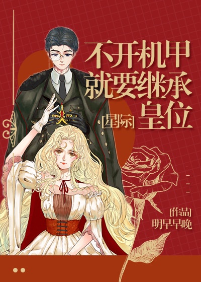 小明的快乐生活阿兵