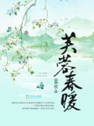 啪啪做羞羞事小黄文
