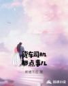 麻辣教师漫画