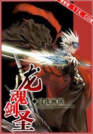 武动乾坤番外