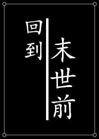 风月奇谭在线观看
