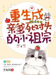 超神学院催眠改编