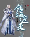 w到你那里滴水流爆水的长文
