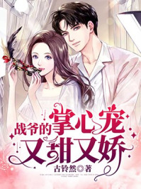 兰姨不敢发出一点声音怕吵醒风