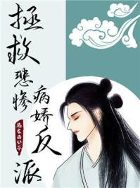 回复术士的重启人生第十集