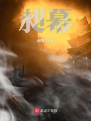 想滚就滚佘睦瑟